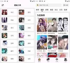 轻漫岛app如何收藏漫画