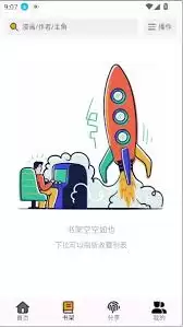 轻漫岛app如何收藏漫画