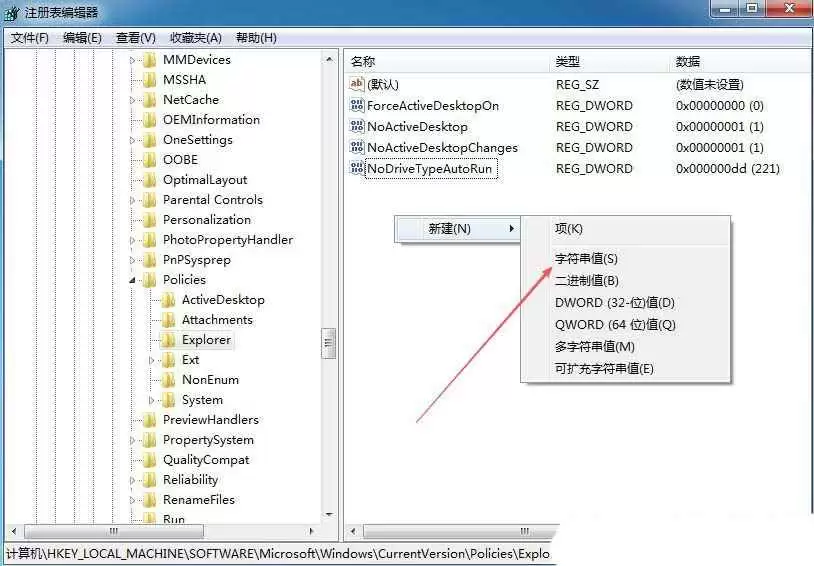 怎么隐藏已安装软件? Windows系统指定显示设置项目方法