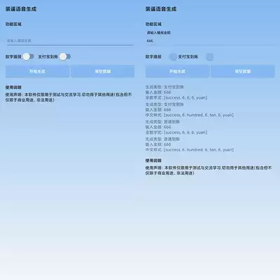 蓝海搜书如何更换语音包