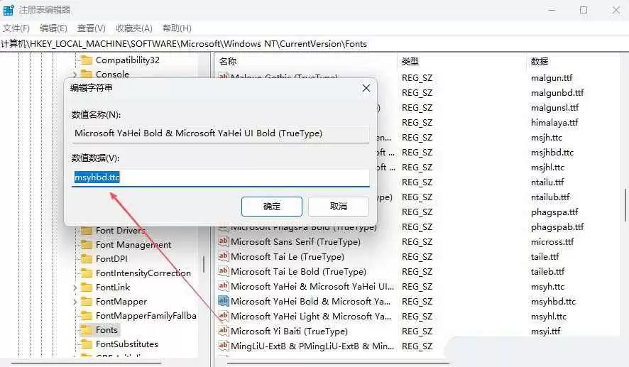 电脑全局字体在哪里设置? Windows更换全局字体的技巧