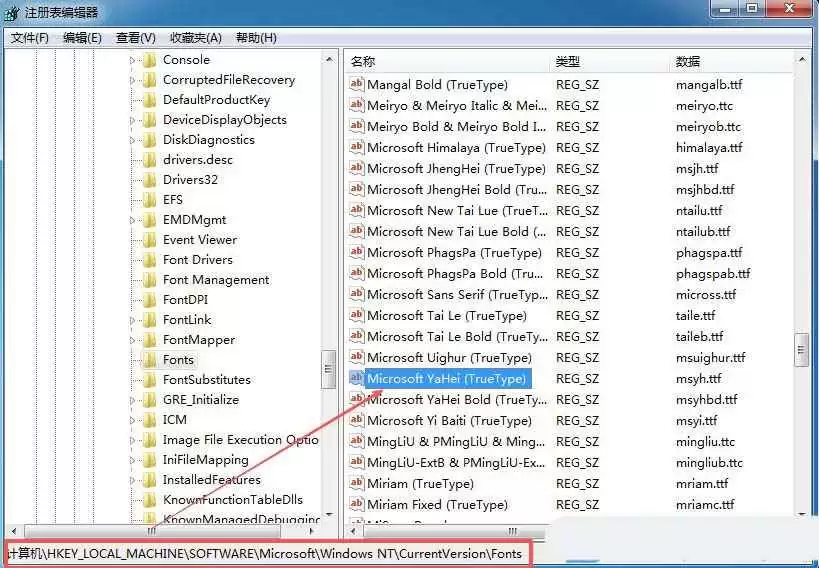 电脑全局字体在哪里设置? Windows更换全局字体的技巧