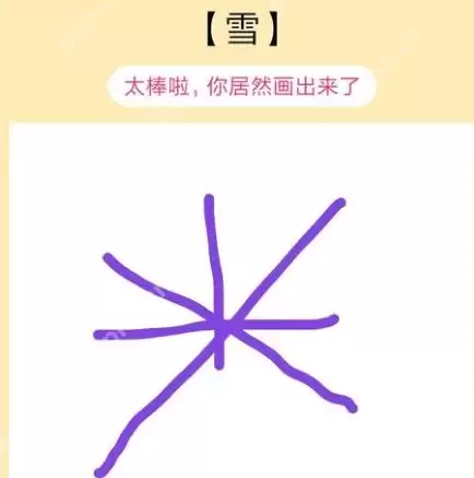 qq画图红包雪怎么画？QQ画图红包所有图案画法汇总