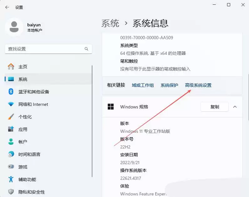 如何去掉电脑桌面图标的阴影? Windows系统去掉桌面图标阴影的技巧