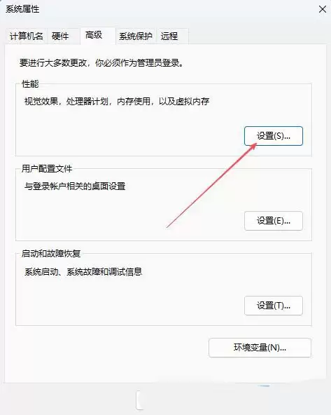 如何去掉电脑桌面图标的阴影? Windows系统去掉桌面图标阴影的技巧