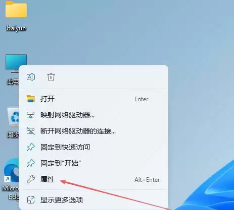 如何去掉电脑桌面图标的阴影? Windows系统去掉桌面图标阴影的技巧