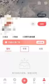 堆糖如何取消收藏