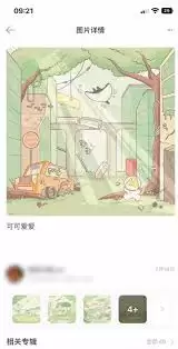 堆糖如何取消收藏