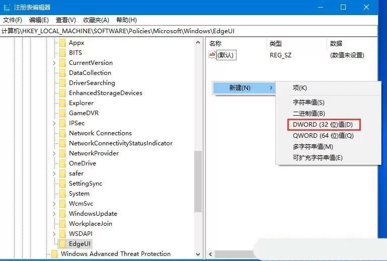 电脑总是边缘滑出通知怎么办? Windows关闭边缘滑动功能的技巧