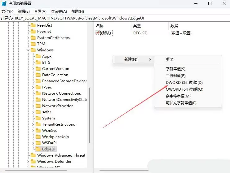 电脑总是边缘滑出通知怎么办? Windows关闭边缘滑动功能的技巧
