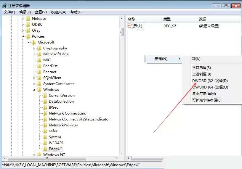 电脑总是边缘滑出通知怎么办? Windows关闭边缘滑动功能的技巧