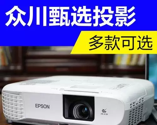 投影仪投屏方法解析（轻松实现大屏分享）