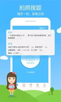 作业帮如何扫题-手机扫码搜题在作业帮中的详细教程