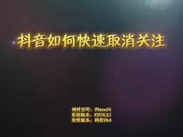 花瓣app如何取消关注