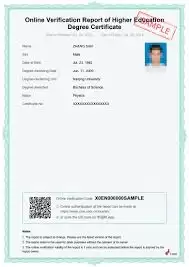学信网在线验证报告是什么