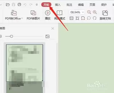 WPS-PDF如何设置默认打开方式-WPS怎样关联PDF文件类型