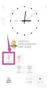 如何删除hope时间胶囊