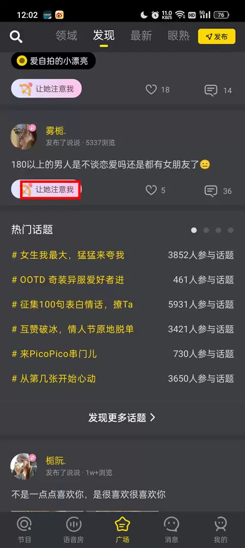 PicoPico如何提升等级