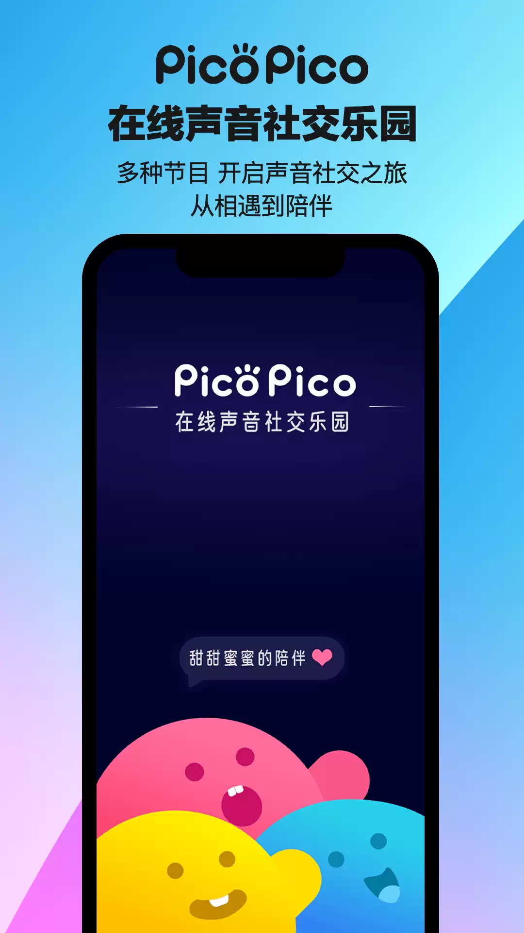 PicoPico如何提升等级