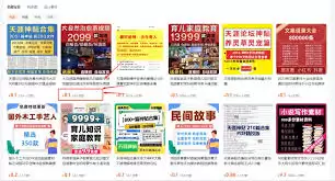 如何查看咸鱼竞争对手销售数据