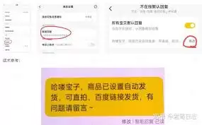 如何查看咸鱼竞争对手销售数据