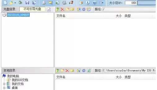 ultraiso怎么设置文件名格式为允许小写字母