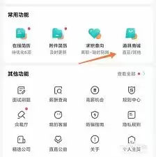 boss直聘如何更新简历