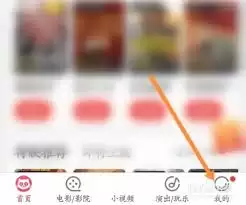 猫眼电影账号如何注销