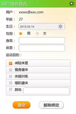 站酷如何修改性别