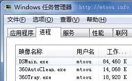 DSMain.exe是什么进程？DSMain.exe是病毒吗？DSMain.exe程序文件及常见问题介绍