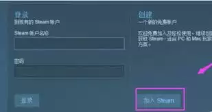 如何注册Steam账号-怎样在steam上注册账号