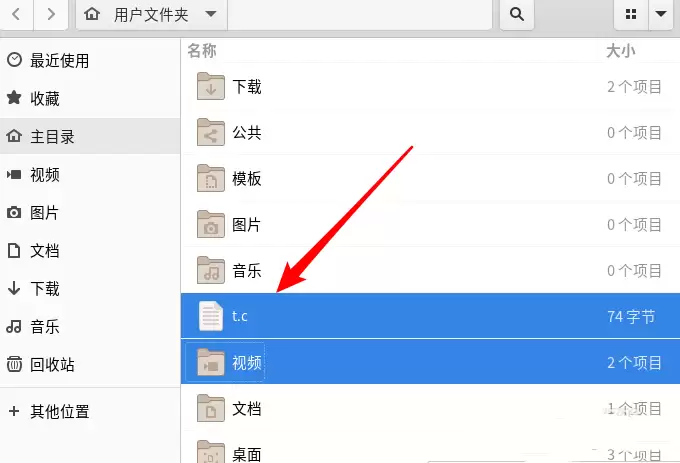 Fedora怎么压缩文件? Fedora文件压缩技巧
