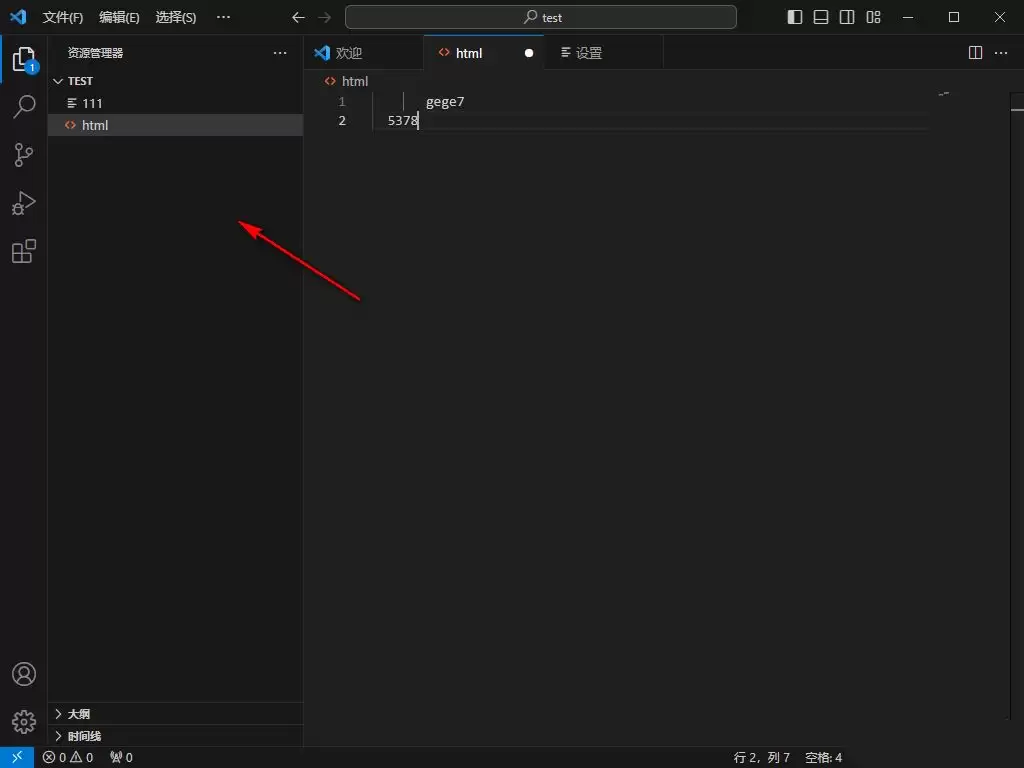 VSCode主边栏不见了怎么办