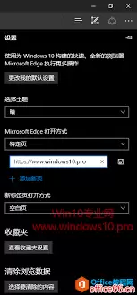 edge浏览器如何导入收藏夹