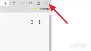 edge浏览器如何导入收藏夹