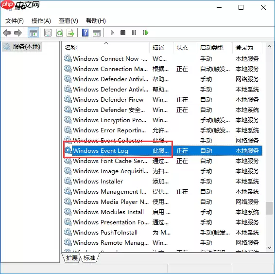 win10系统事件查看器自动弹出怎么办？