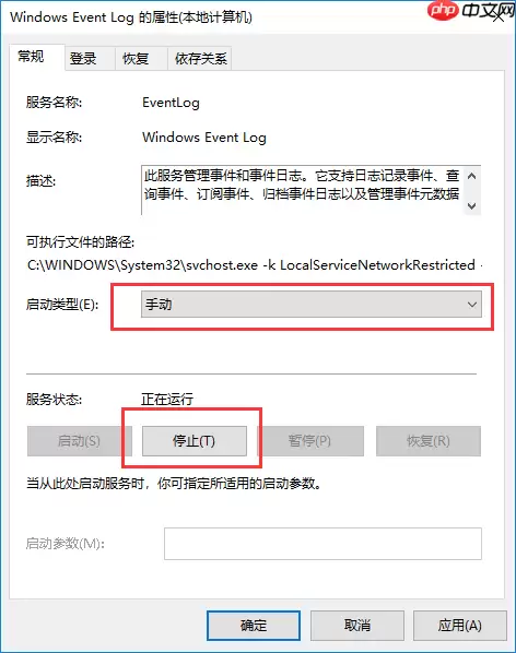 win10系统事件查看器自动弹出怎么办？