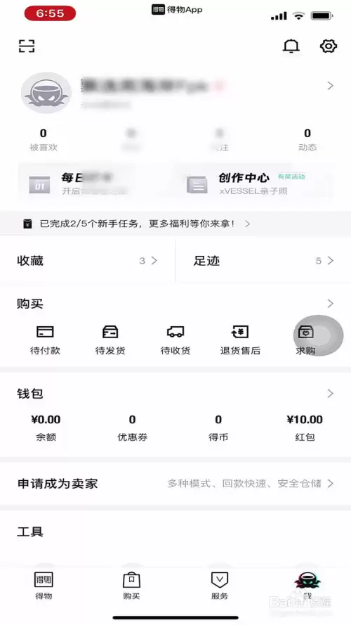 转转如何开启降价提醒