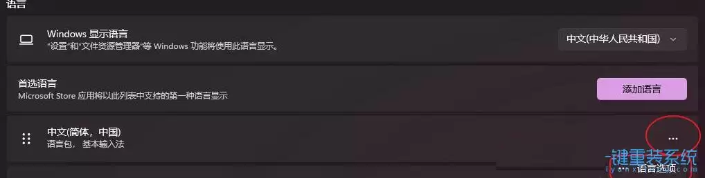 微软拼音输入法怎么卸载? Windows系统删除微软拼音输入法的教程