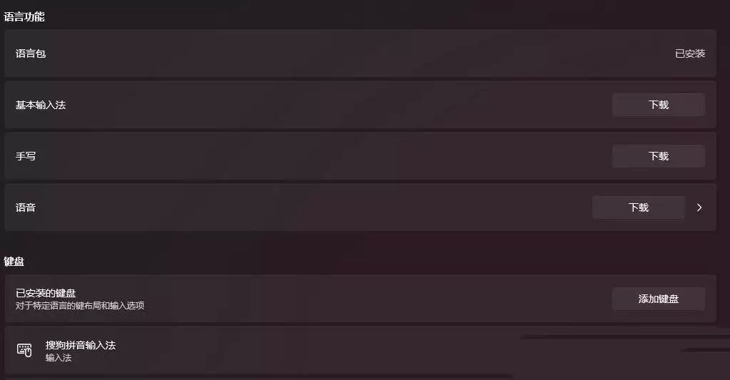 微软拼音输入法怎么卸载? Windows系统删除微软拼音输入法的教程