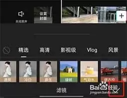 剪映如何添加滤镜