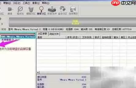 Win7分区工具使用教程