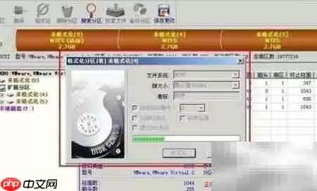 Win7分区工具使用教程