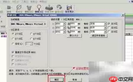 Win7分区工具使用教程