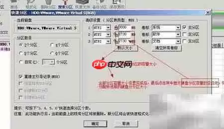 Win7分区工具使用教程