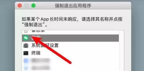 mac程序没反应怎么办 mac强制关闭程序的方法