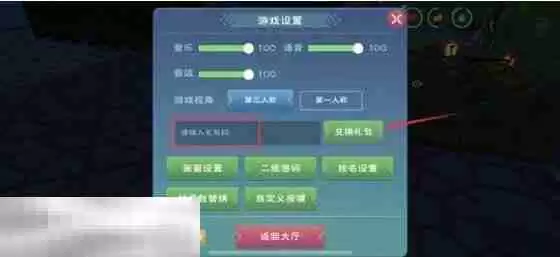 创造与魔法兑换码2025最新 永不过期兑换码大全