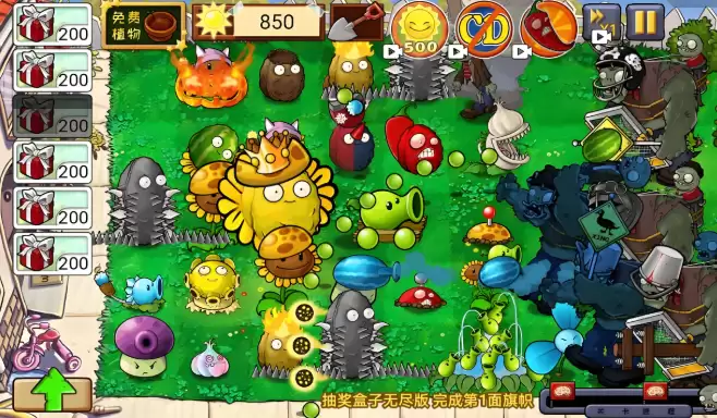 植物大战僵尸2入口 4399高清中文版在线玩
