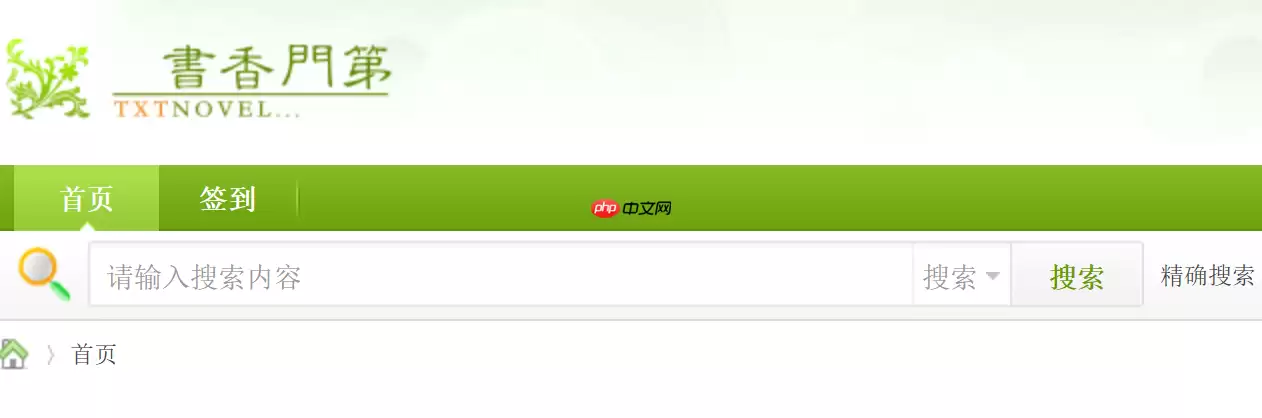 书香门第在线阅读入口 书香门第txt全本小说网