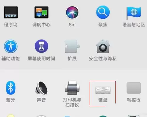 Mac怎么如何设置听写快捷键?Mac设置听写快捷键教程